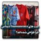 کیت های humanrace آدیداس