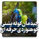 چیدمان کوله پشتی کوهنوردی