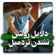 دلایل روشن نشدن تردمیل