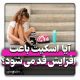 آیا اسکیت باعث افزایش قد می شود؟