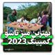 بهترین میز تاشو کمپینگ 2023