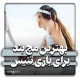 بهترین مچ‌بند طبی LP برای تنیس