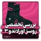 بررسی اسکیت آموزشی بچه‌گانه Roces Orlando 3