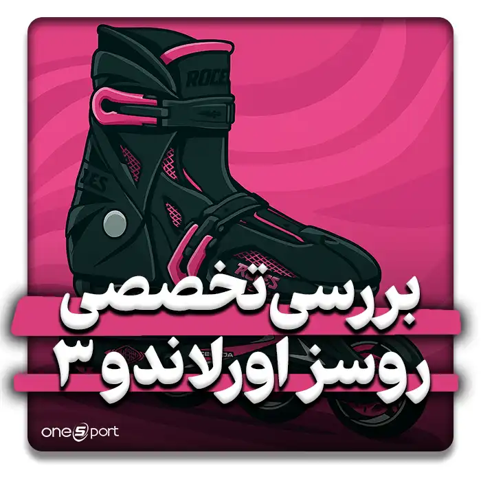 بررسی اسکیت آموزشی بچه‌گانه Roces Orlando 3